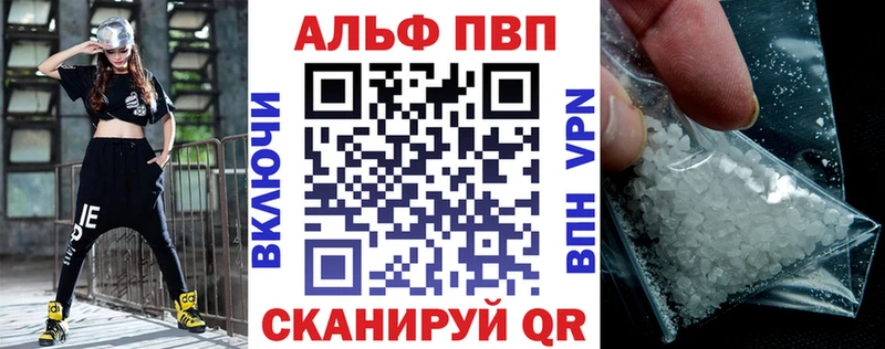 Альфа ПВП кристаллы  купить   Ступино 