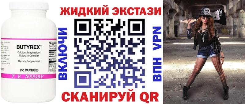 БУТИРАТ оксибутират  shop формула  Ступино  цена наркотик 