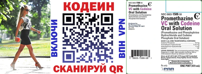 мориарти формула Ступино Кодеиновый сироп Lean напиток Lean (лин) мега маркетплейс