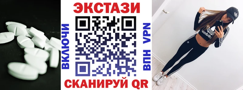 Экстази 300 mg  Ступино 
