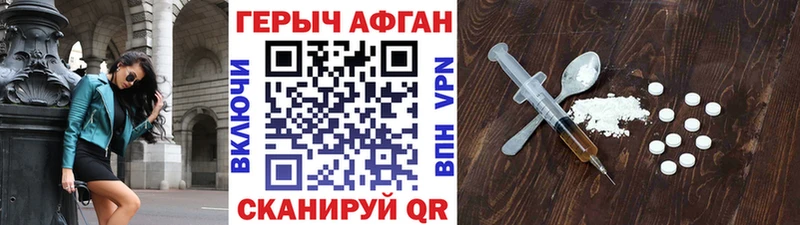 ГЕРОИН хмурый  Ступино 