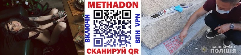 Метадон мёд  как найти закладки  Ступино 